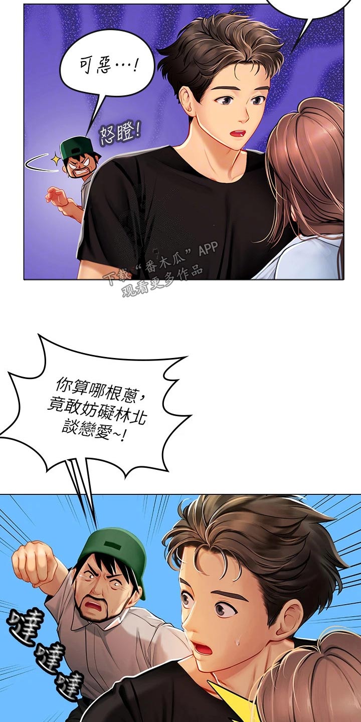 第31章：相救3