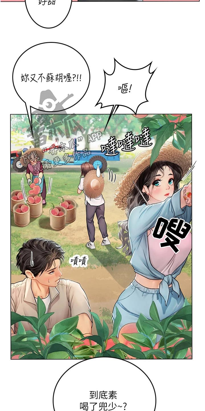 第53章：水蜜桃15