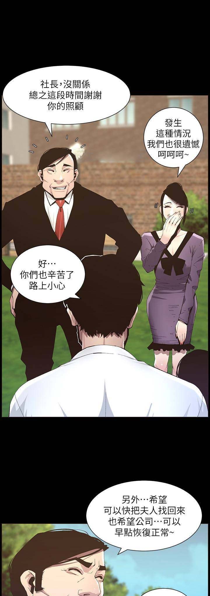 第57话9