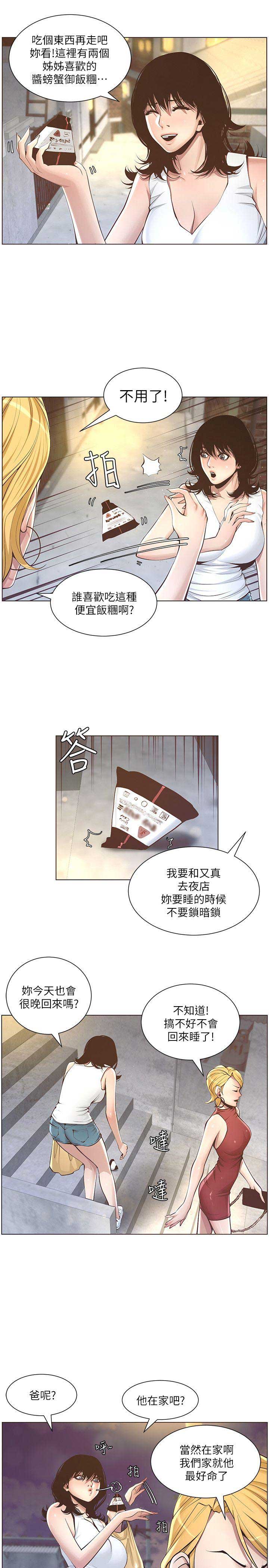 第5话10