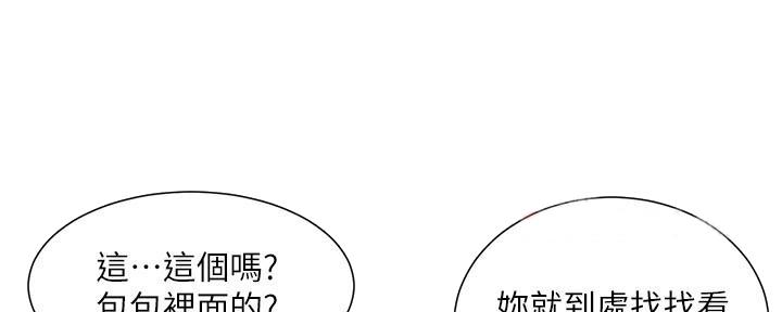 第197话121