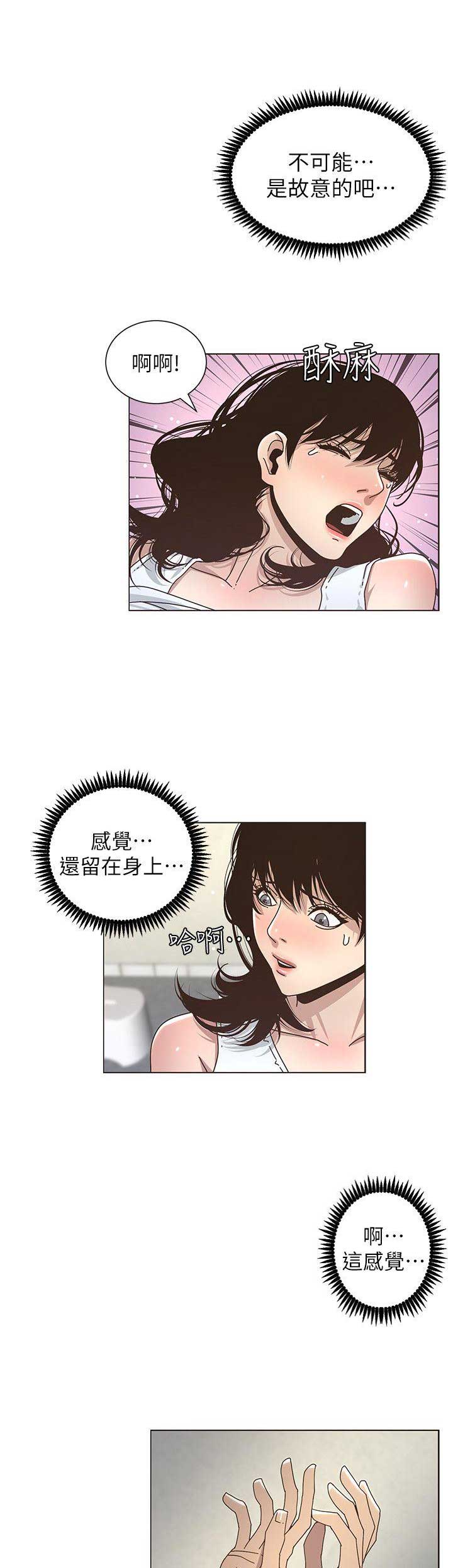 第26话8