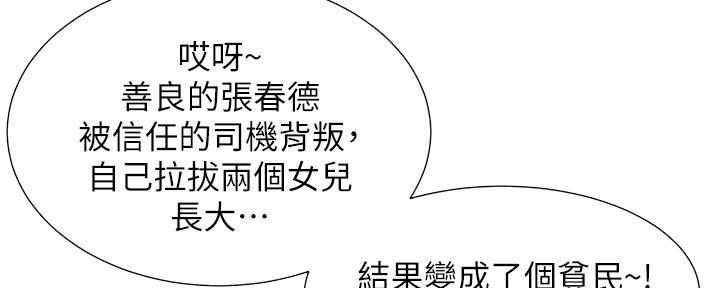 第201话7