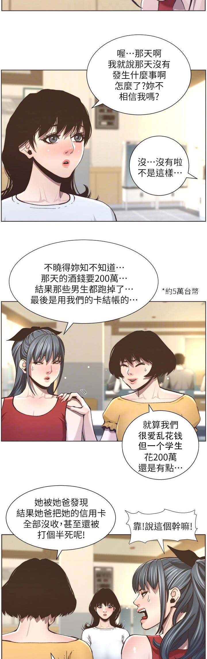 第94话7