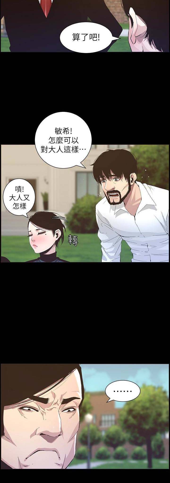 第57话8