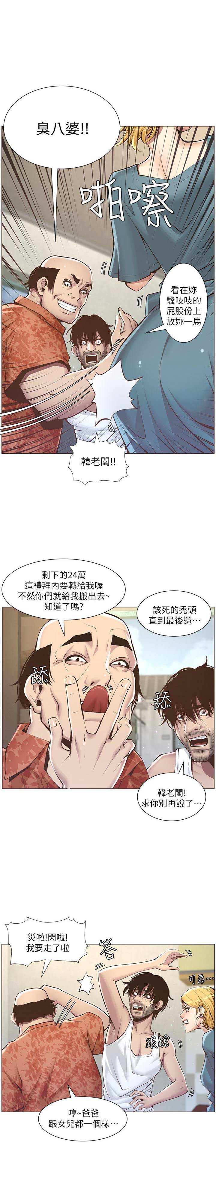 第5话5