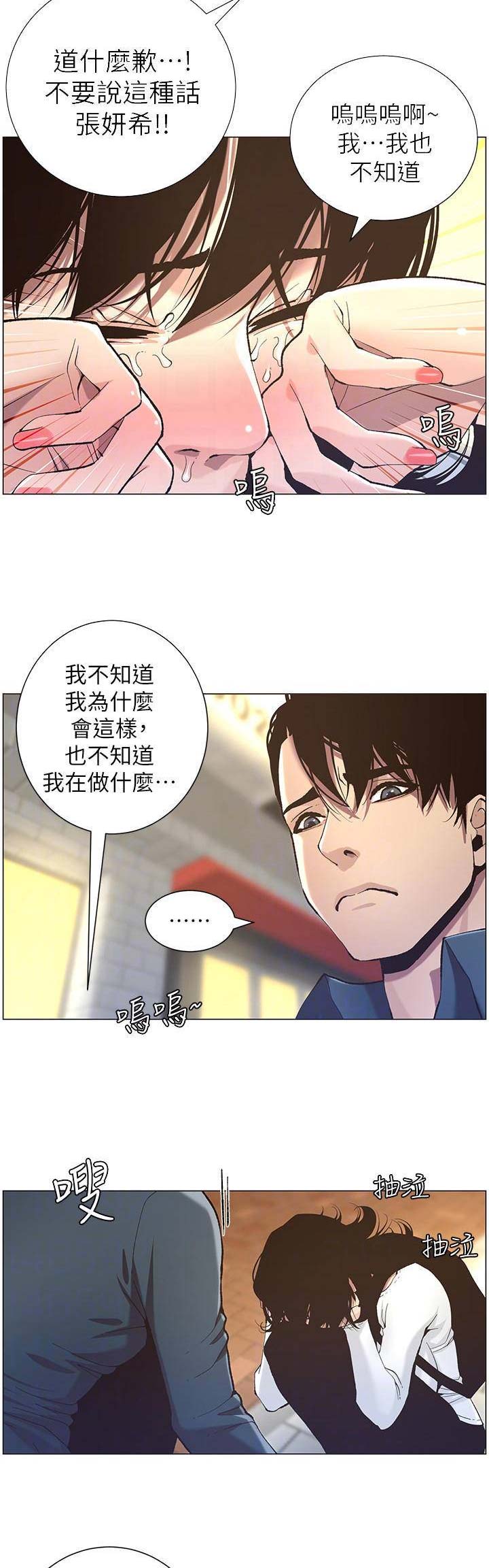 第87话11