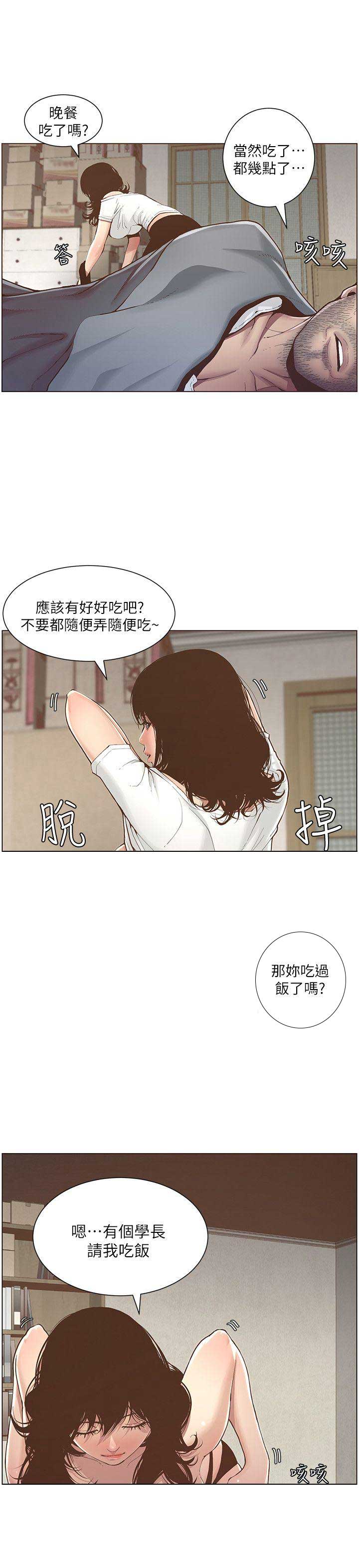 第2话19