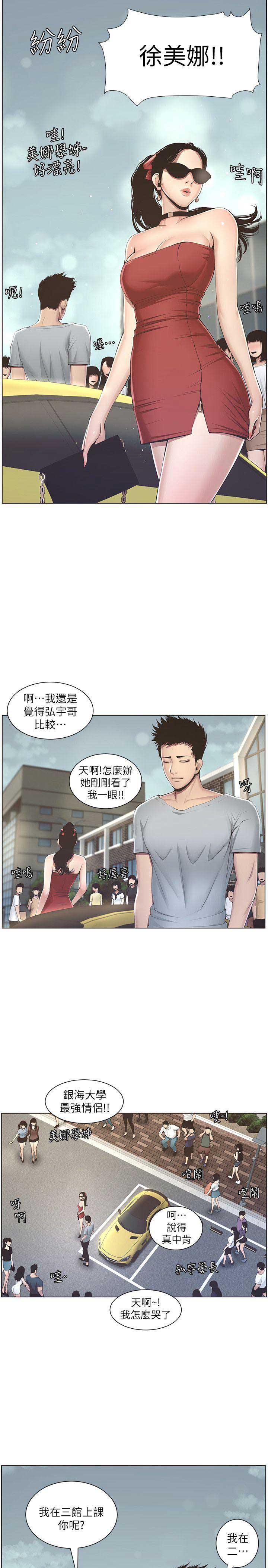 第4话5