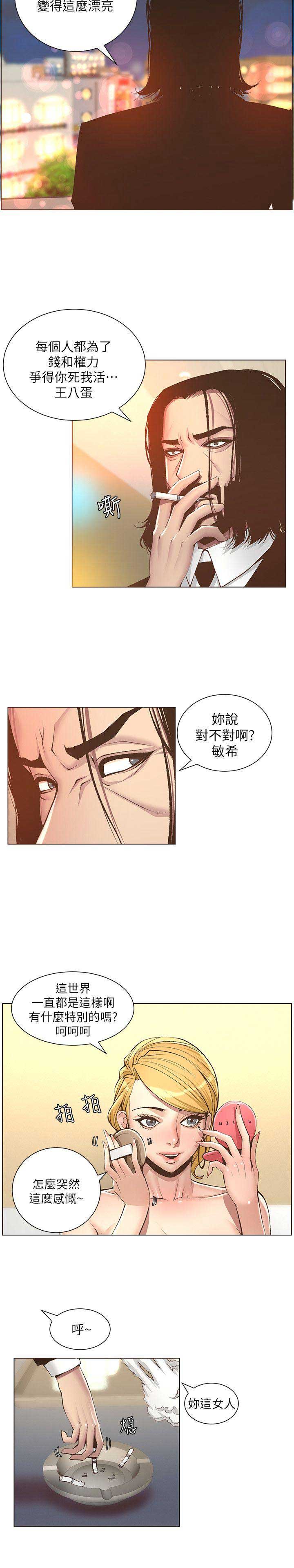 第11话6