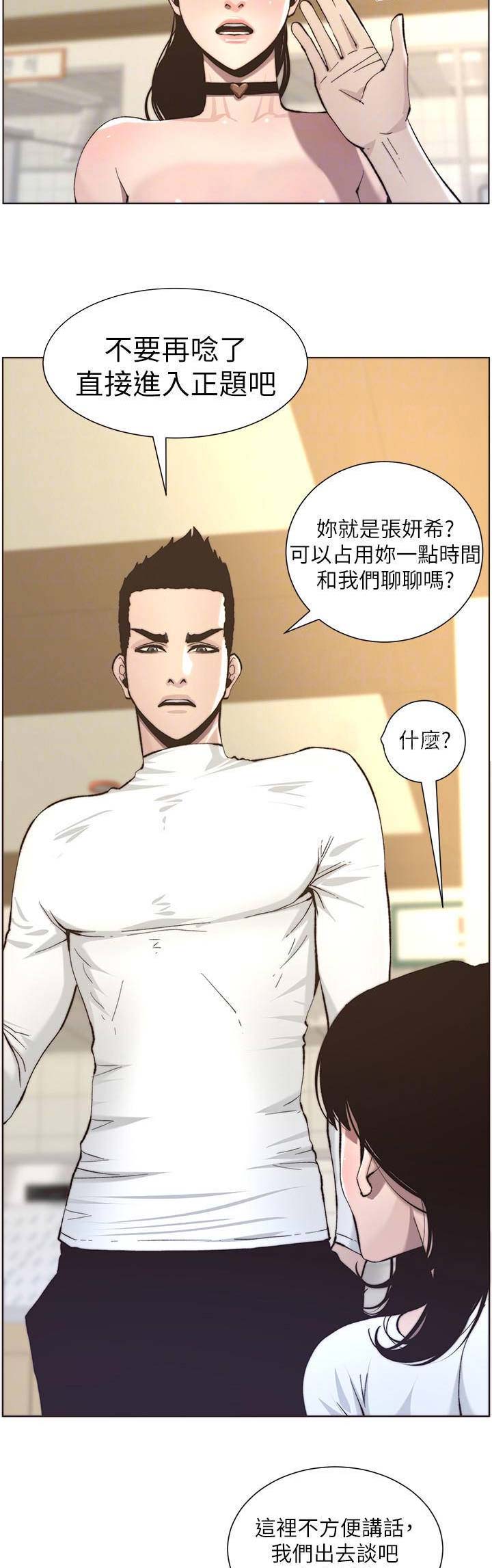 第94话12