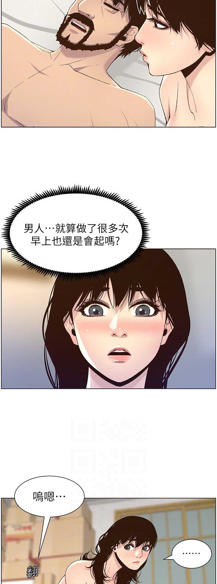 第113话8