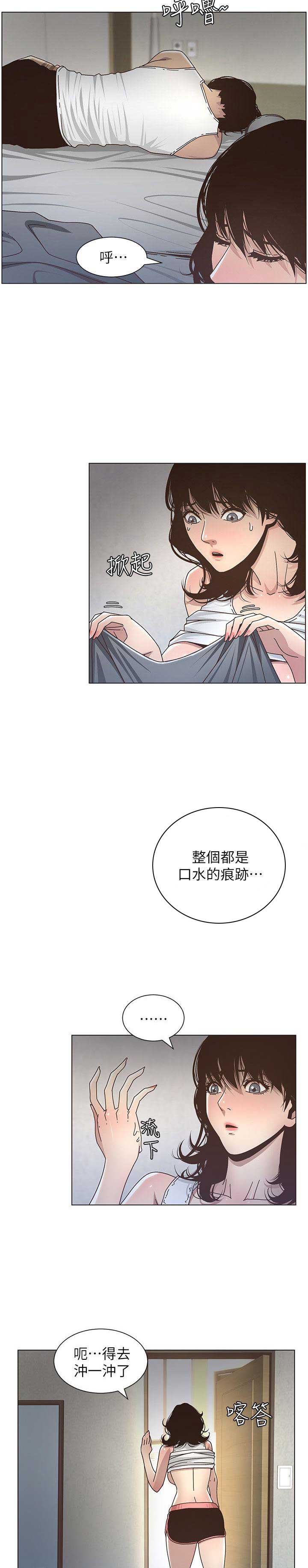 第26话5