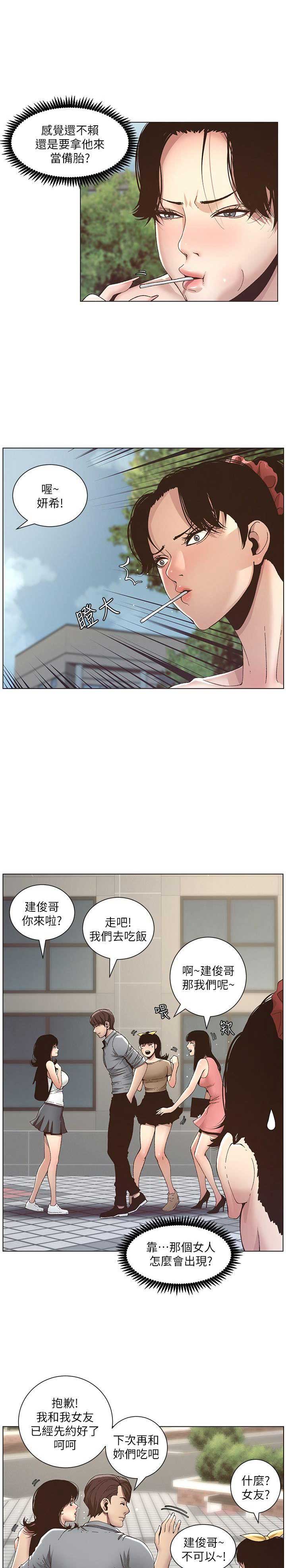 第16话5