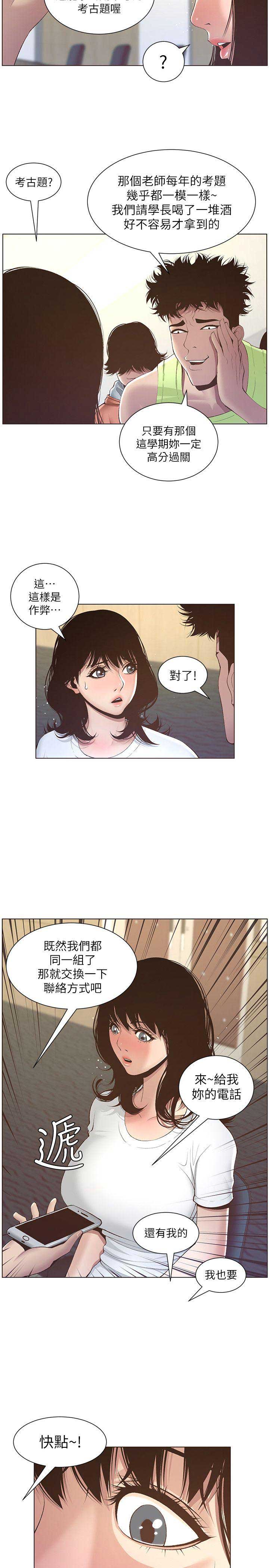第14话5