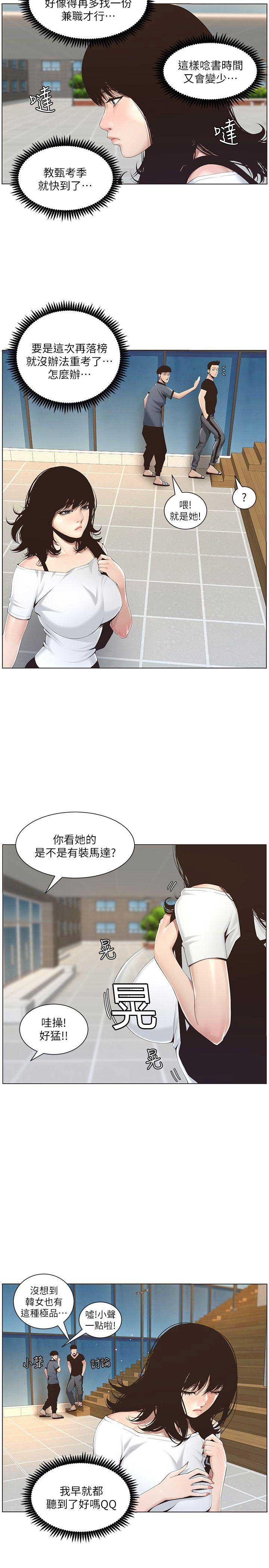 第1话6