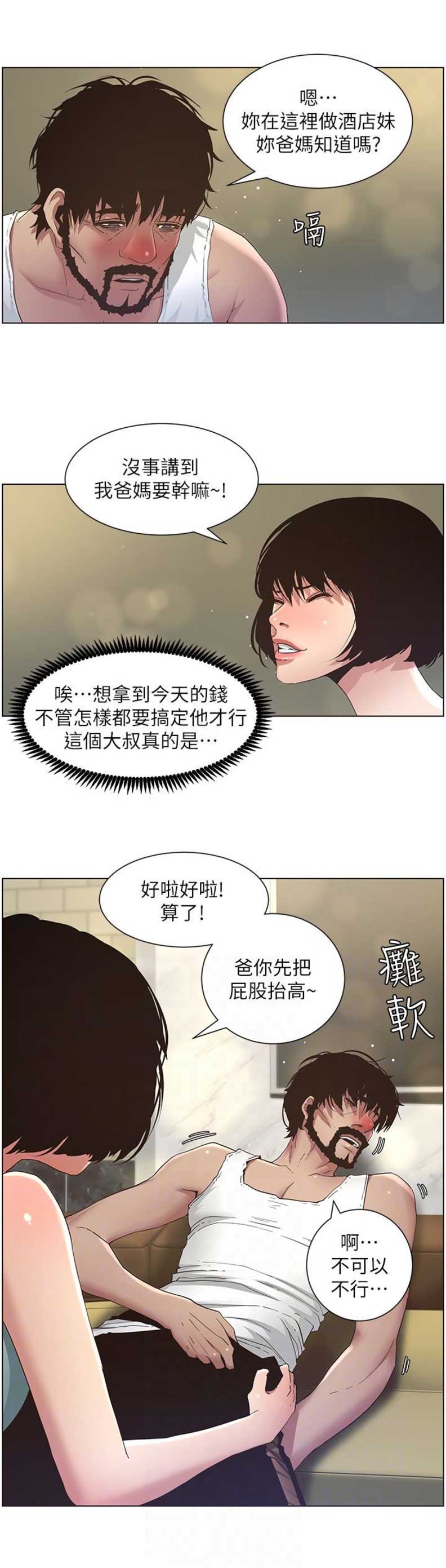 第36话5
