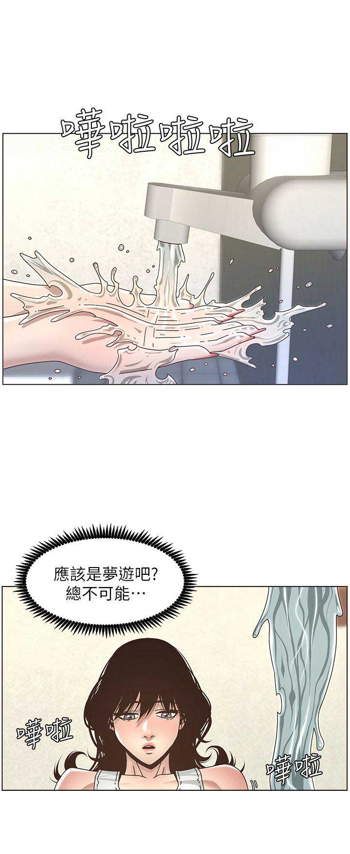 第26话7