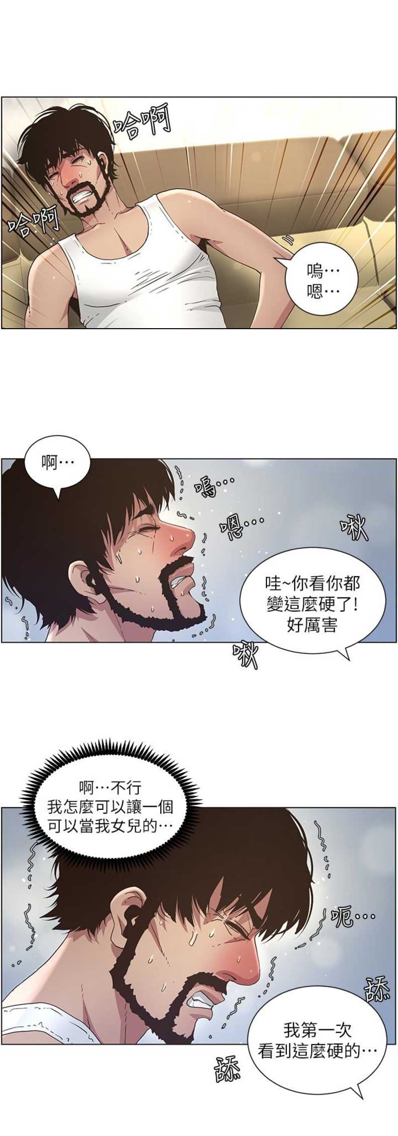 第36话10