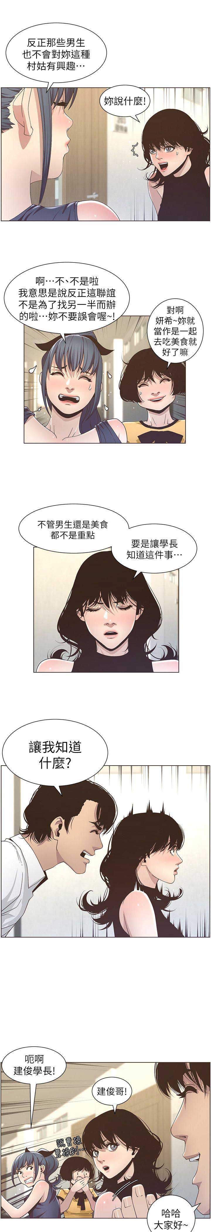 第27话7