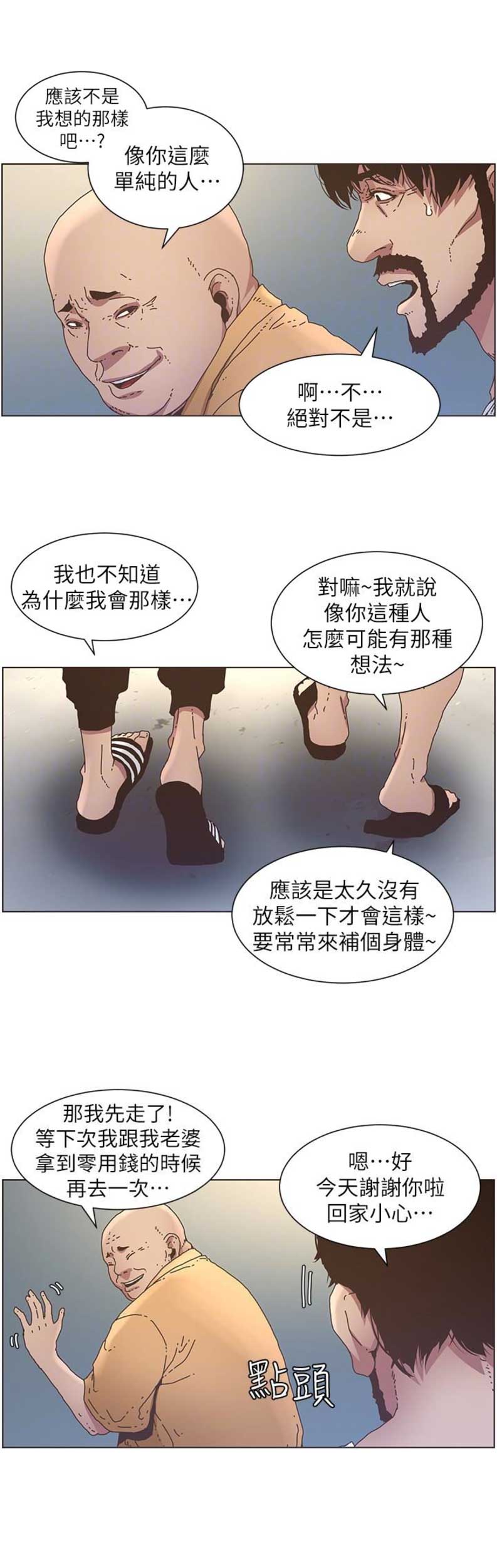 第39话5