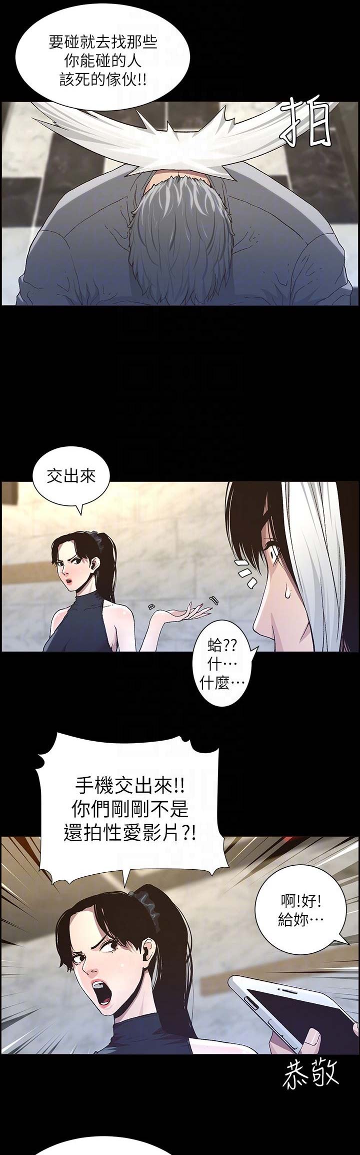 第51话12
