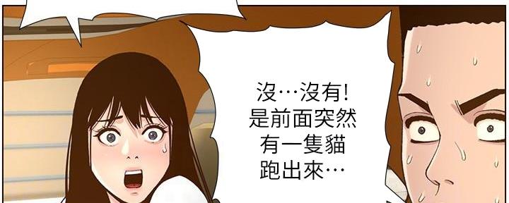 第197话155