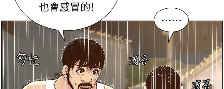 第217话36