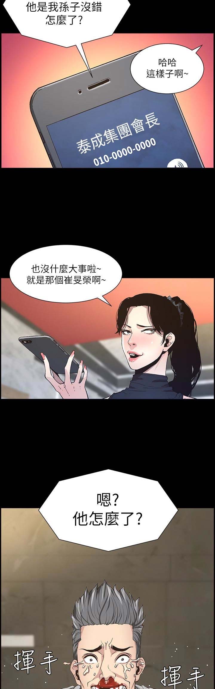 第51话7