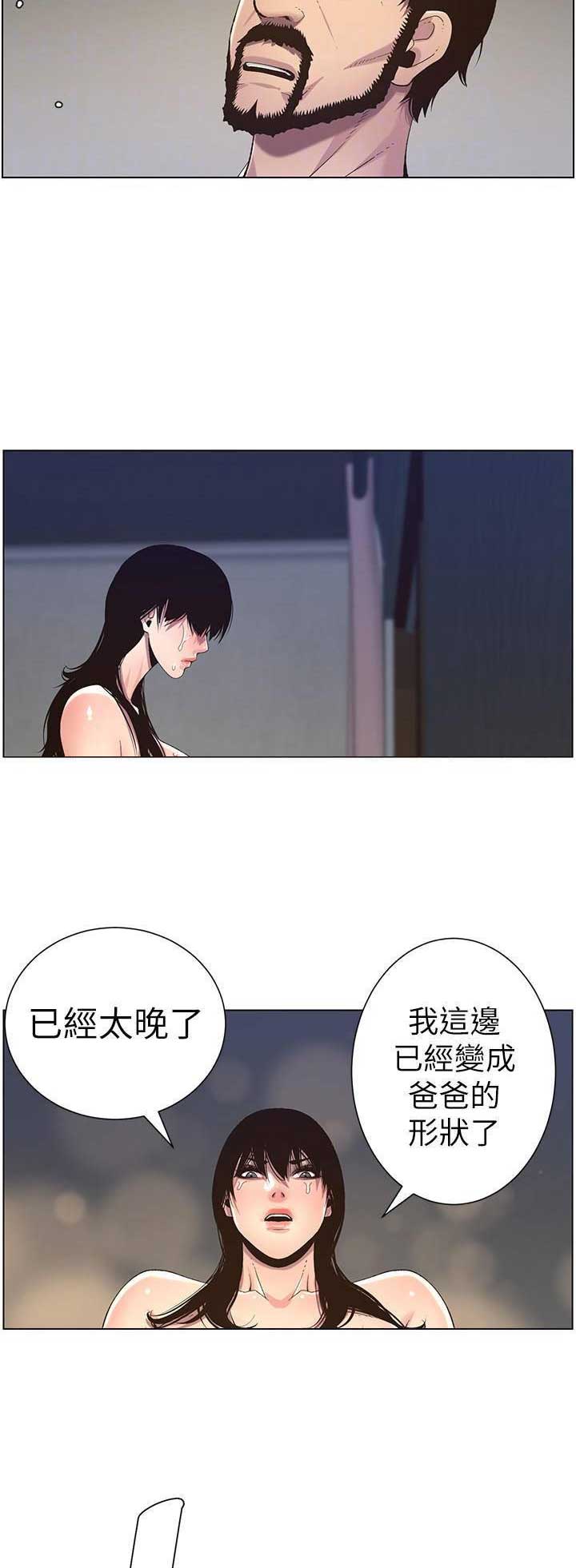 第110话7