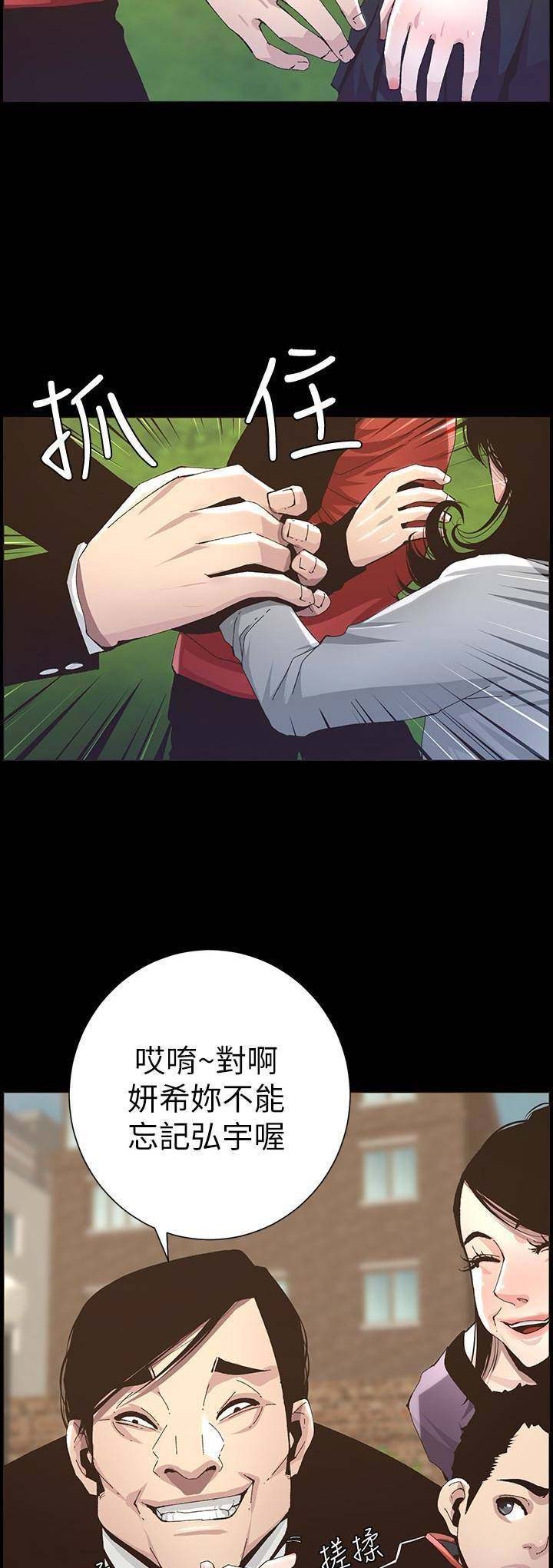 第57话4
