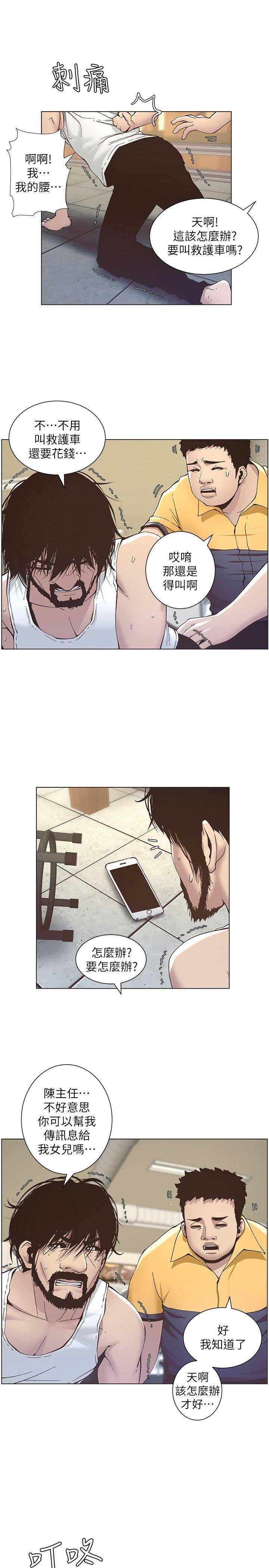 第20话9