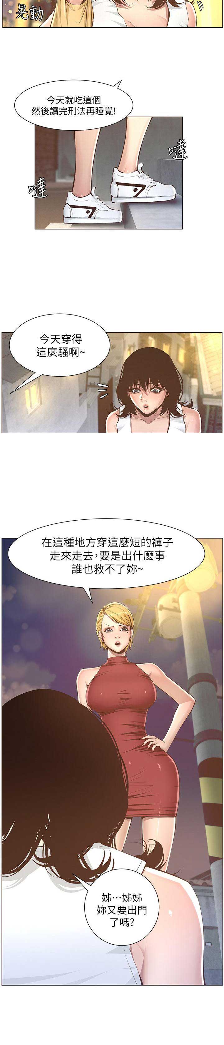 第5话9