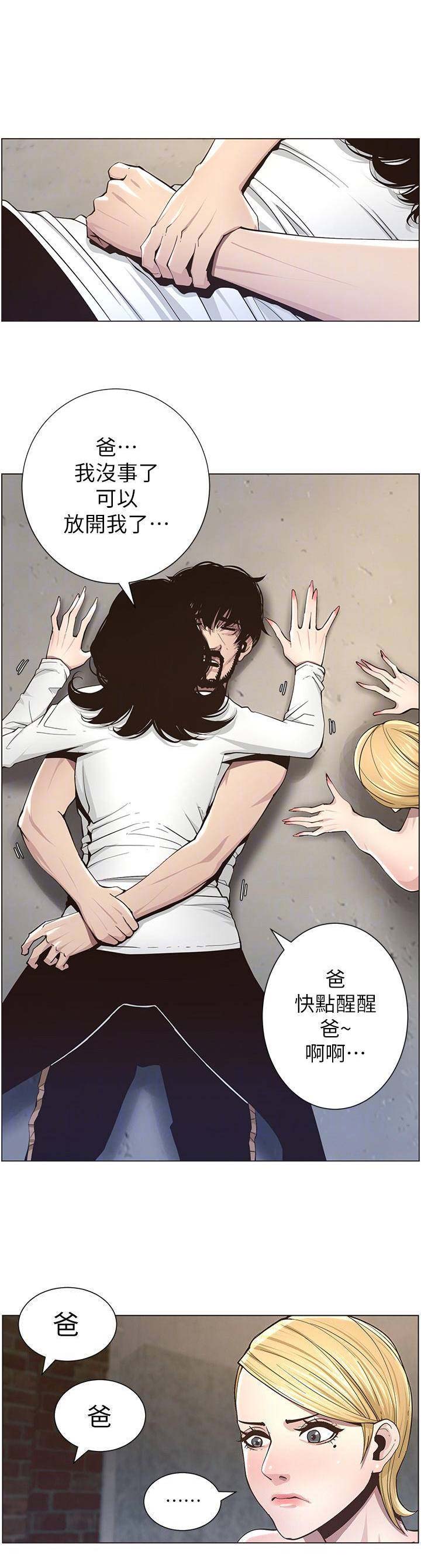 第68话6