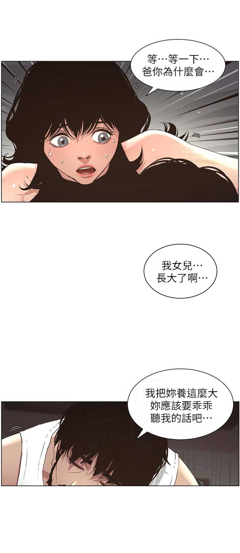 第37话6