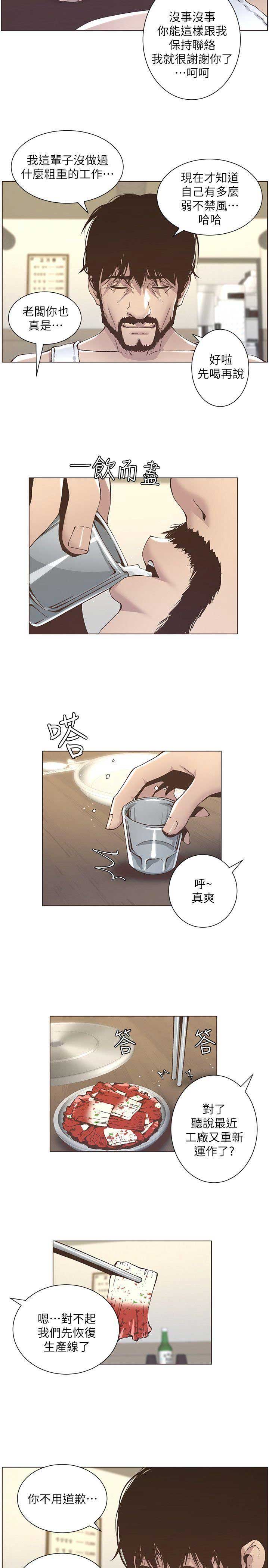 第20话3