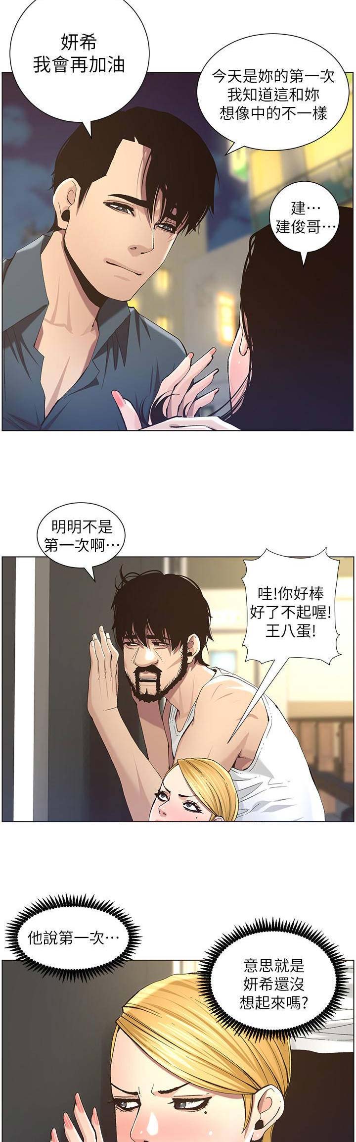 第87话12