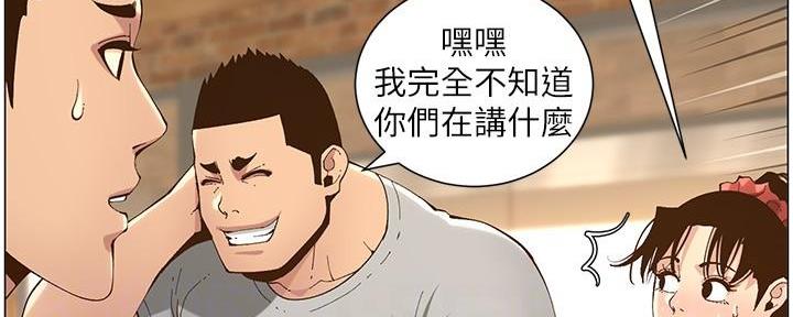 第214话31
