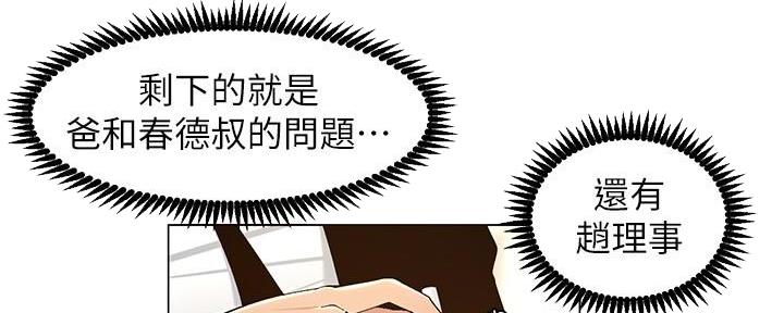 第214话90