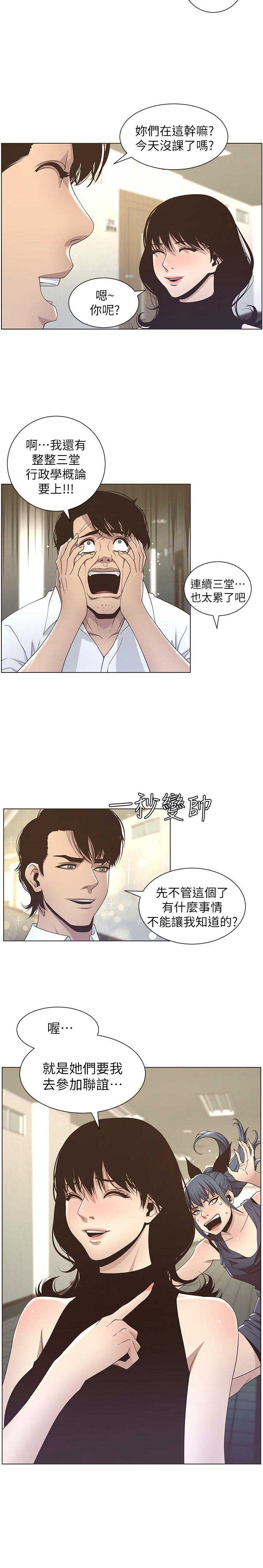 第27话8