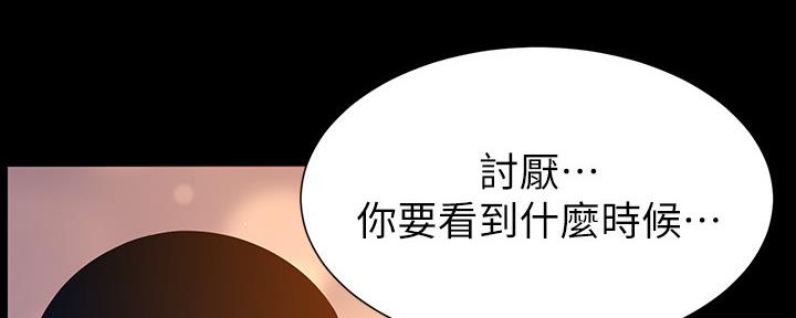 第174话45