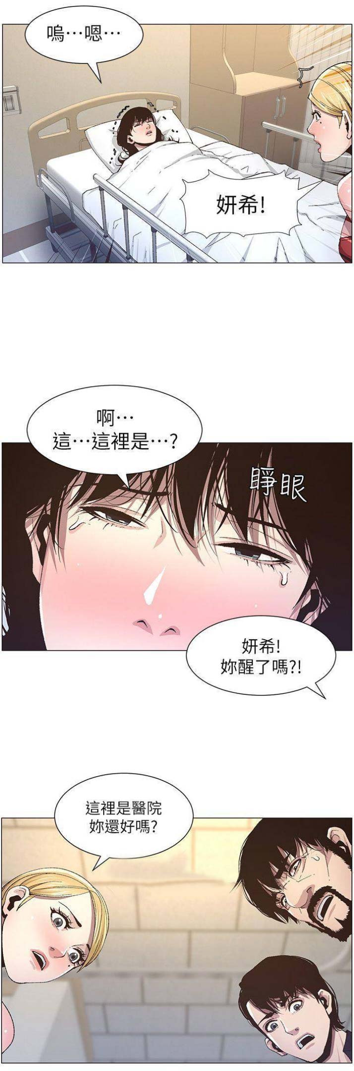 第64话4