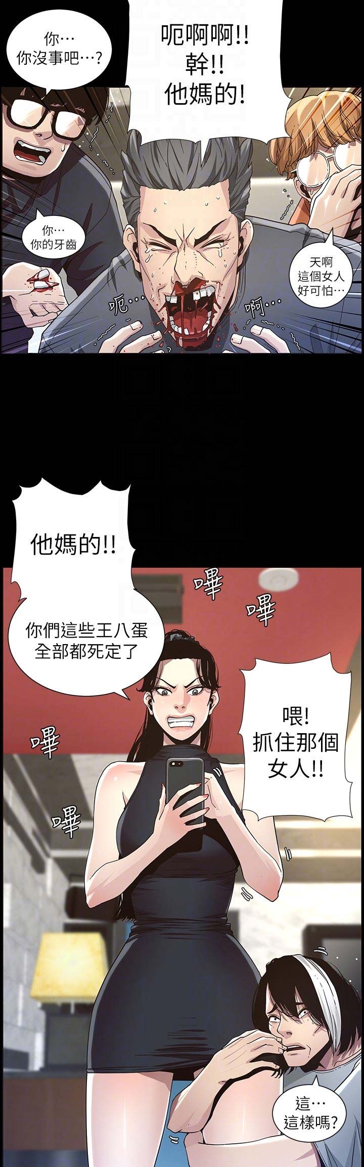 第51话3