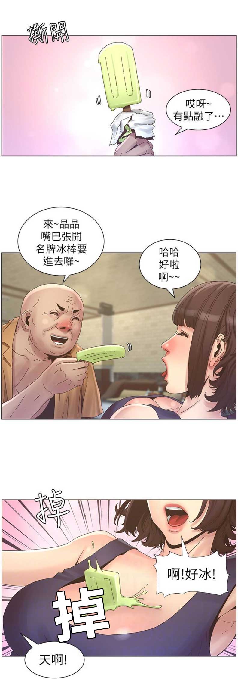 第34话6