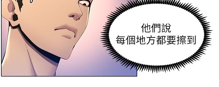第165话70