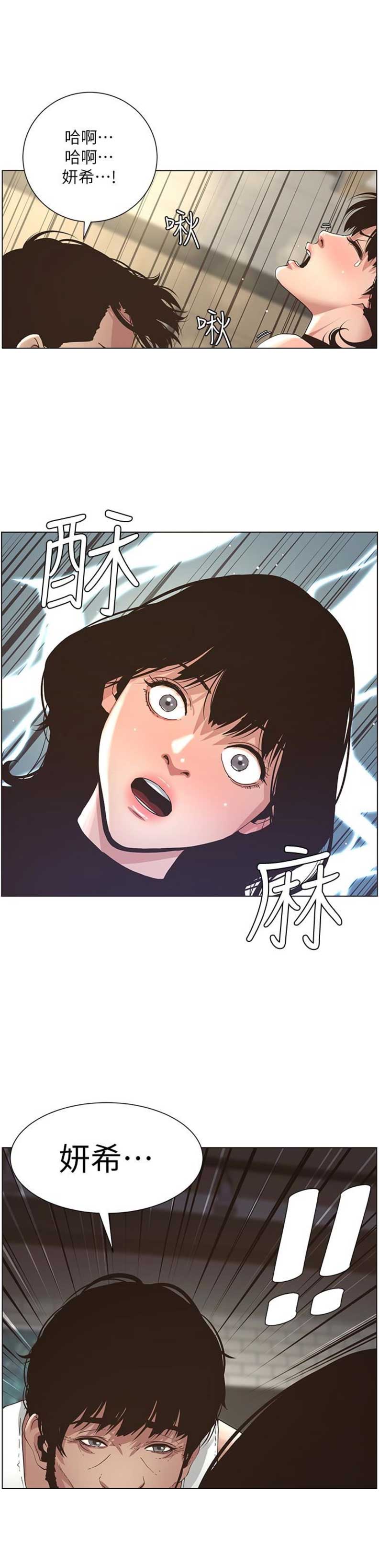 第37话5