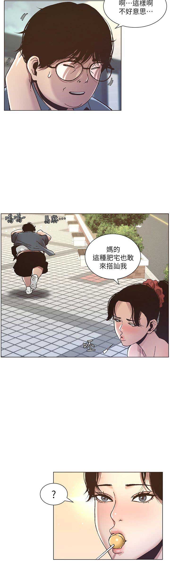 第16话3