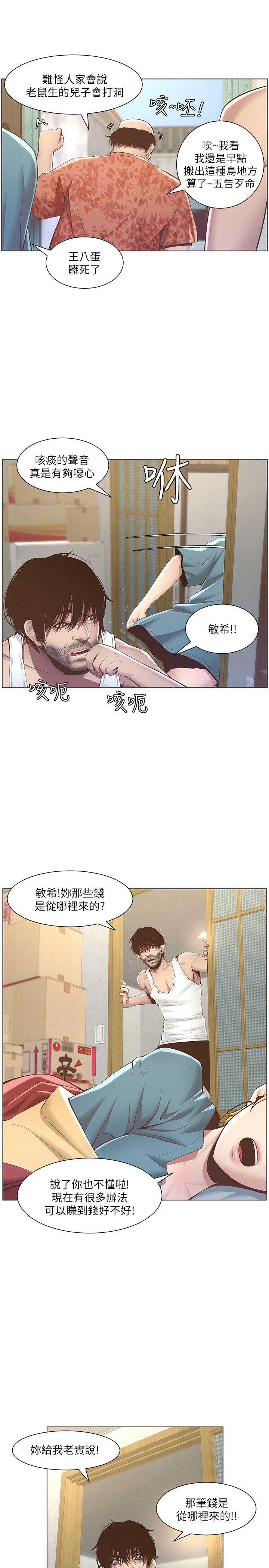 第5话6