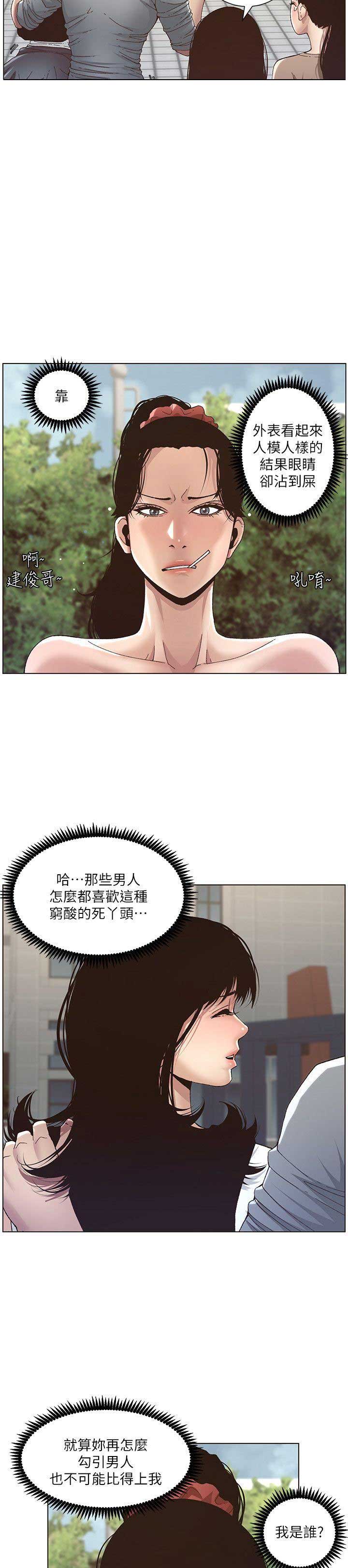 第16话6