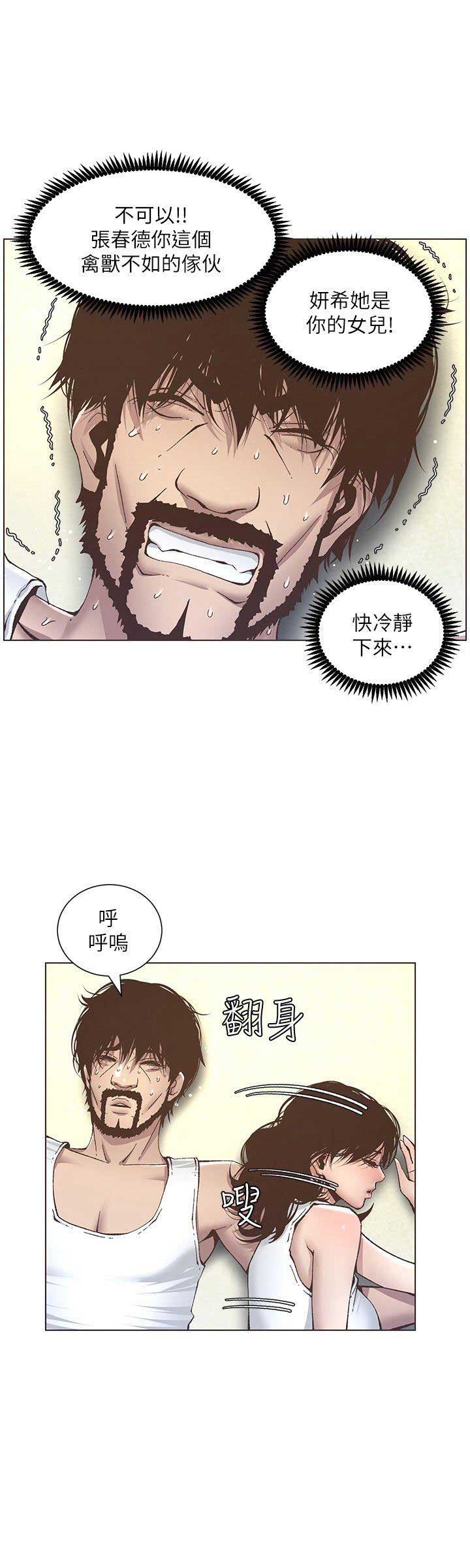 第21话7